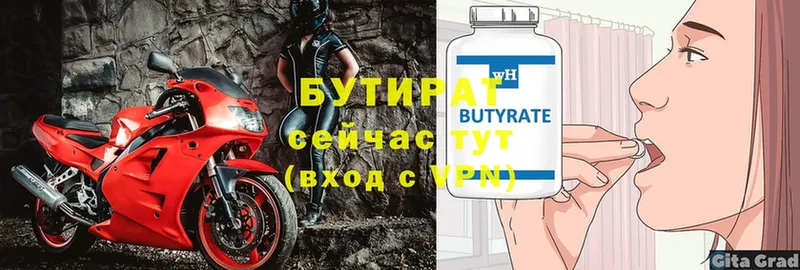 Бутират бутандиол  Апрелевка 