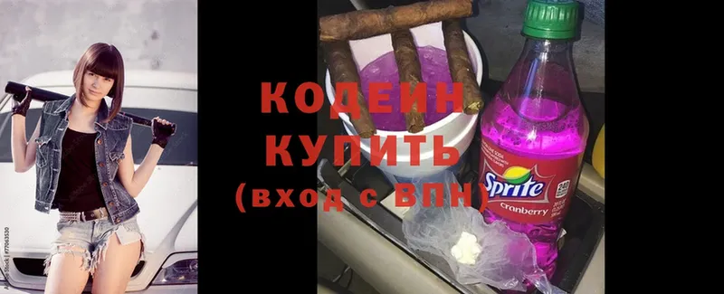 KRAKEN вход  Апрелевка  Codein Purple Drank 