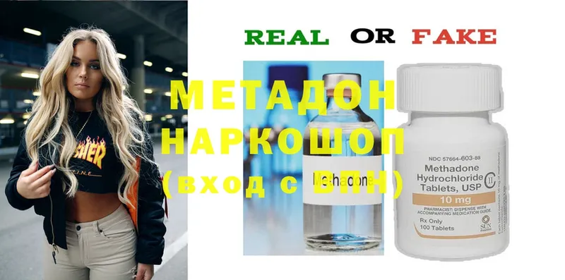 hydra   купить наркоту  Апрелевка  МЕТАДОН methadone 